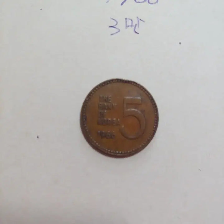 [BUNJANG] 1966-1972 5 Won Coin Bundle (Red Copper) / 5원 동전-1966-1970(적동화) 외