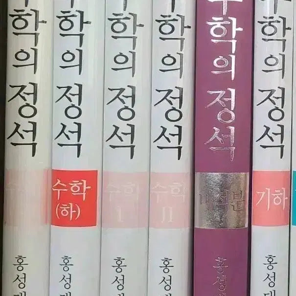 [BUNJANG] Hong Dae Math &