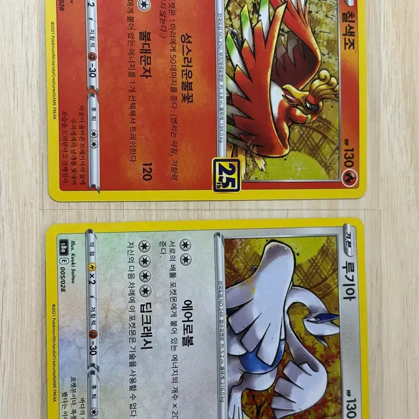 [BUNJANG] Pokémon 25th Anniversary Cards: Ho-Oh &amp; Lugia / 포켓몬카드 / 칠색조 루기아 25주년 카드