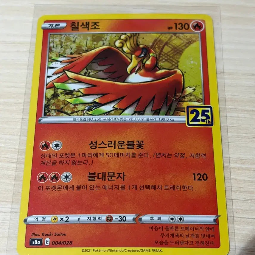[BUNJANG] Pokémon 25th Anniversary Cards: Ho-Oh &amp; Lugia / 포켓몬카드 / 칠색조 루기아 25주년 카드