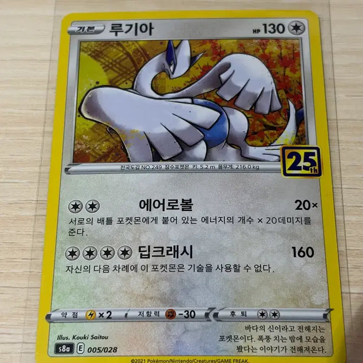 [BUNJANG] Pokémon 25th Anniversary Cards: Ho-Oh &amp; Lugia / 포켓몬카드 / 칠색조 루기아 25주년 카드
