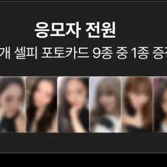 [BUNJANG] I.O.I Mnet Plus Lucky Draw Photocard / 아이오아이 엠넷플러스 분철 미공포 포카 양도