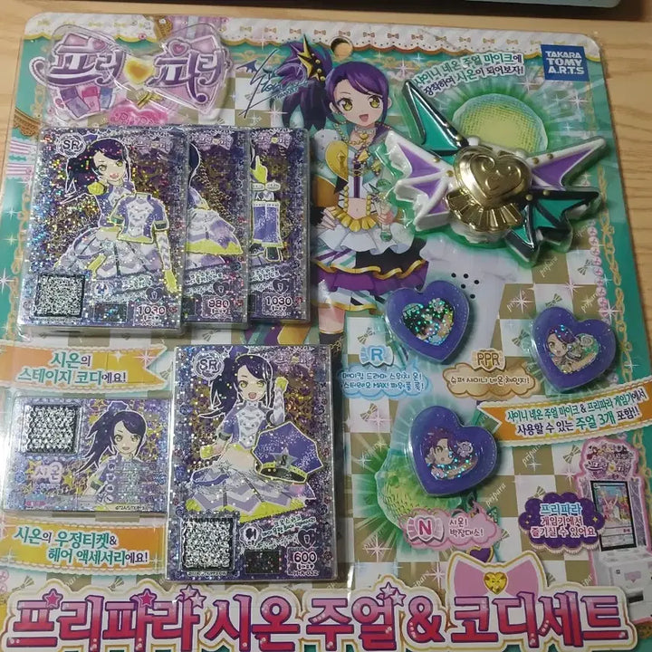 [BUNJANG] PriPara 2nd &amp; 3rd Gen Mirai Shion Lara Coord Set / 프리파라 2기&amp;3기 미래 시온 라라코디 세트