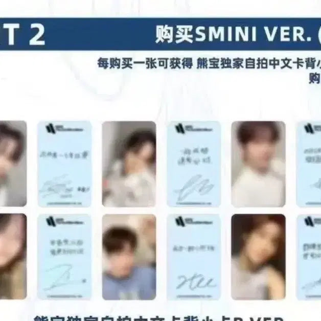 [BUNJANG] RIIZE Sungchan Baby Mini Album Split Set / 라이즈 슝바오 스미니 분철