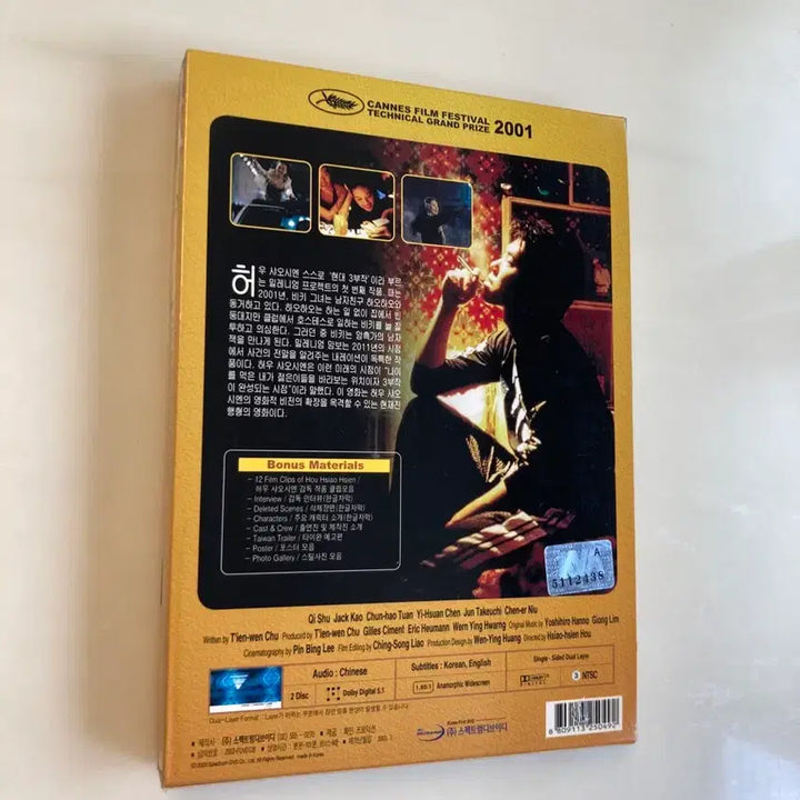 [BUNJANG] Millennium Mambo DVD / 영화 밀레니엄 맘보