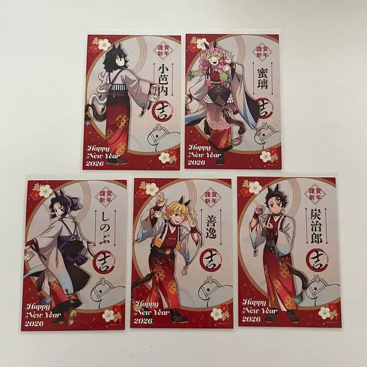 [BUNJANG] Demon Slayer Year of the Horse Postcard / 귀멸의칼날 말의해 말띠 엽서