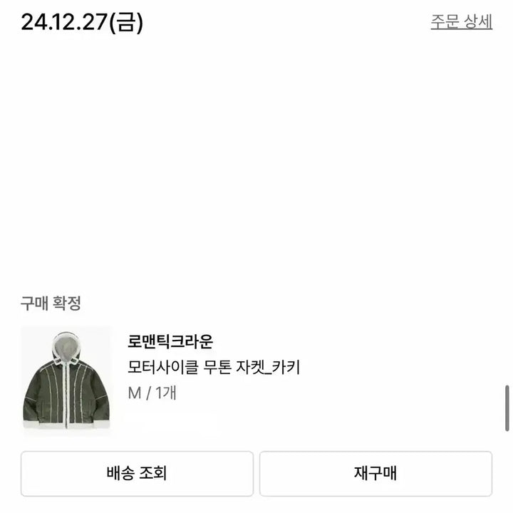 [BUNJANG] Romantic Crown Motorcycle Muteon Jacket M BoyNextDoor Leeu Personal Color Match / 급처) 로맨틱 크라운 모터사이클 무톤 자켓 M 보이넥스트도어 리우 손민수