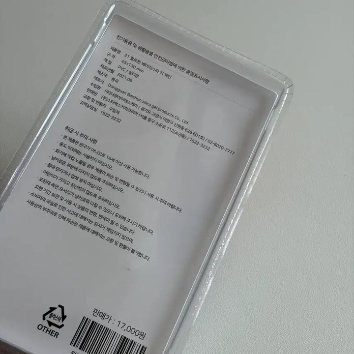 [BUNJANG] Starbucks Halloween Bearista Keychain / 스타벅스 할로윈 베어리스타 키 체인 키링