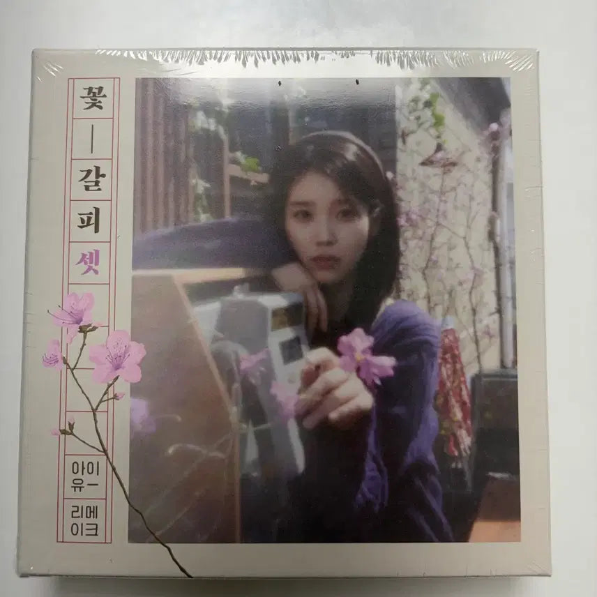 [BUNJANG] IU Kkot-Galpi Set Album (Sealed) / 아이유 꽃갈피 셋 앨범
