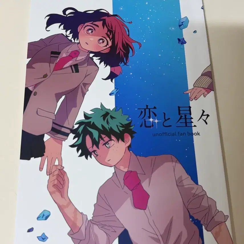 [BUNJANG] My Hero Academia Midoriya Izuku Ochaco Uraraka Dekocha Doujinshi / 나히아 히로아카 미도리야 이즈쿠 우라라카 오챠코 녹챠 뎈챠 회지 동인지