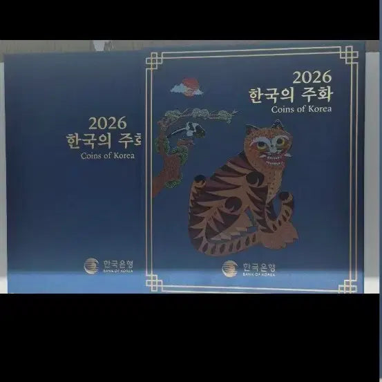 [BUNJANG] Korean Coin Mint Set 2026 Bundle Set / 2026년민트세트 2개일괄