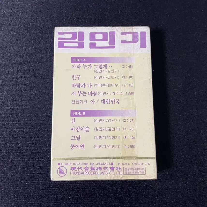 [BUNJANG] Kim Min Ki 1st Album &