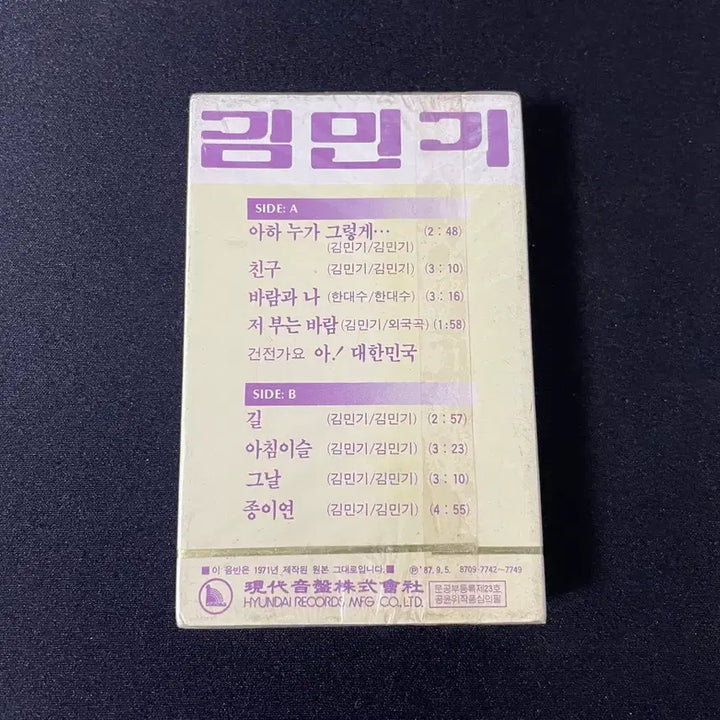 [BUNJANG] Kim Min Ki 1st Album &