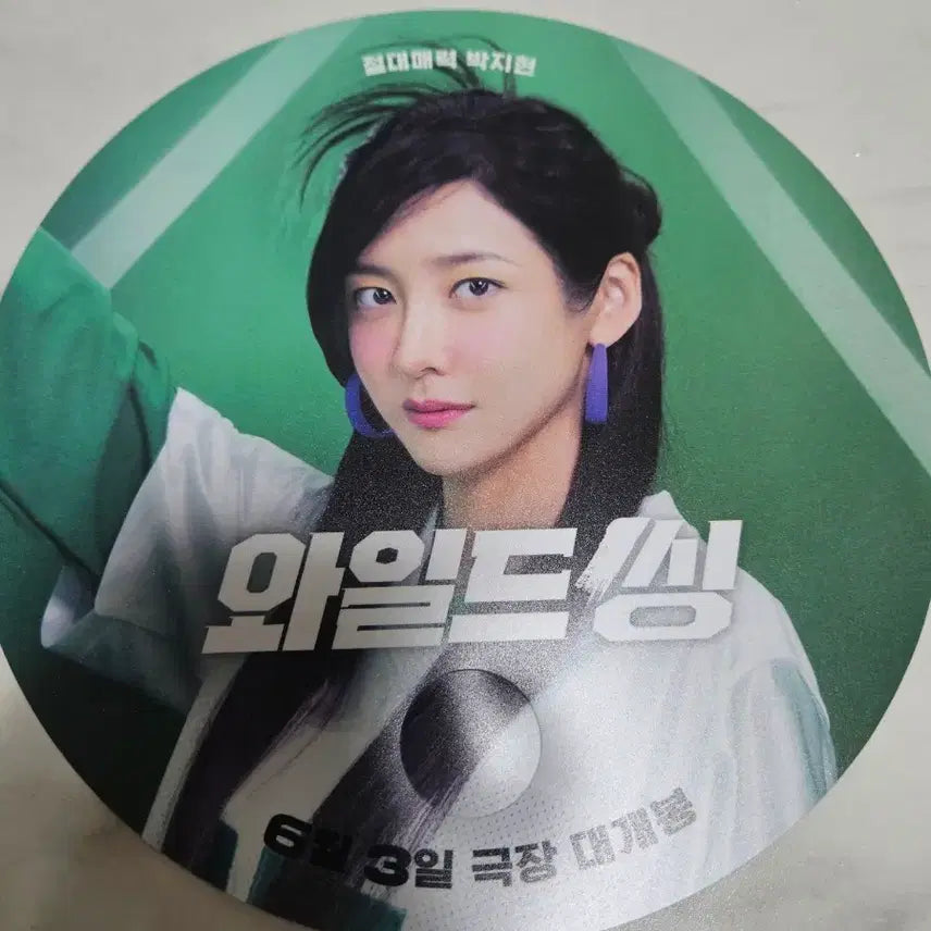 [BUNJANG] Wild Thing Park Ji-hyun Fan / 와일드씽 박지현 부채