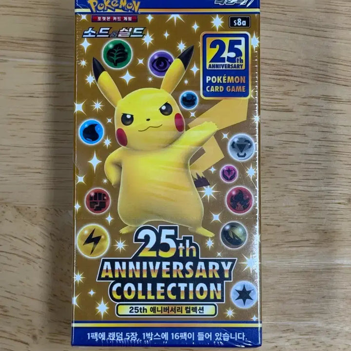 [BUNJANG] Pokemon 25th Anniversary Sealed Box / 포켓몬 25주년 미개봉 박스