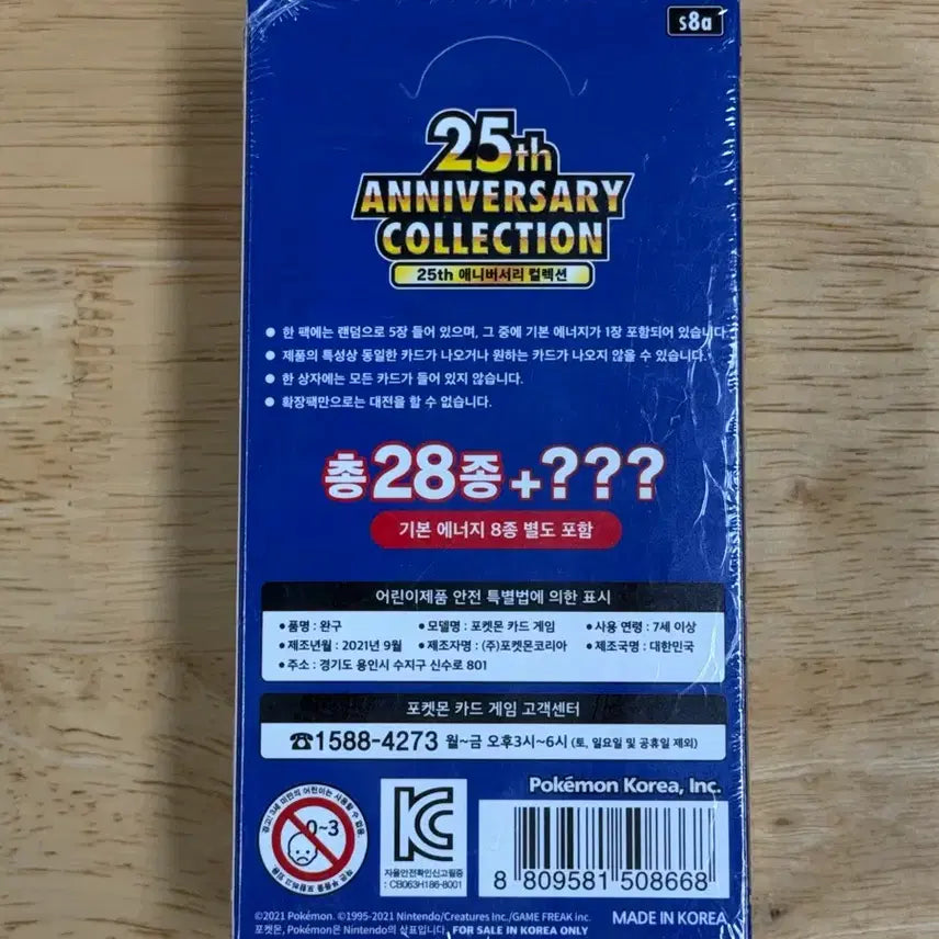[BUNJANG] Pokemon 25th Anniversary Sealed Box / 포켓몬 25주년 미개봉 박스