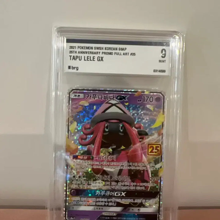 [BUNJANG] Pokemon 25th Anniversary Promo Tapu Lele GX Full Art Card (Mint 9) / 포켓몬 카드 2021 카푸나비나 GX 25주년 프로모 풀아트brg9
