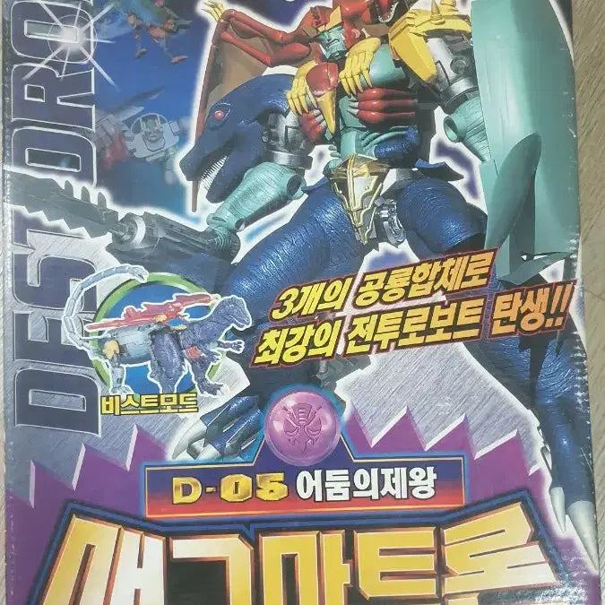 [BUNJANG] Beast Wars Neo Magnacon / 비스트워 네오 매그마트론
