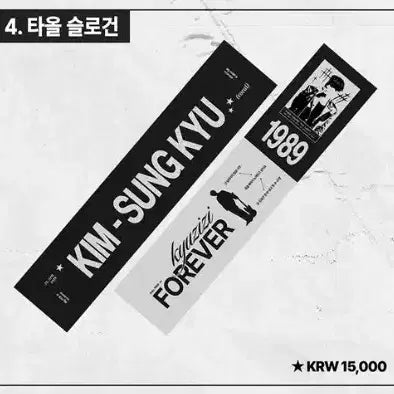 [BUNJANG] INFINITE Kim Sung Kyu Towel Slogan / (원가이하/새상품)인피니트 김성규 타올슬로건