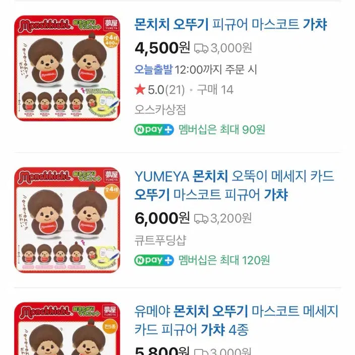 [BUNJANG] Hello Kitty Crayon Case, Monchhichi Tumbler, Pouch Bundle (Sealed) / 키티크레용케이스.몬치치오뚝이.파우치미개봉