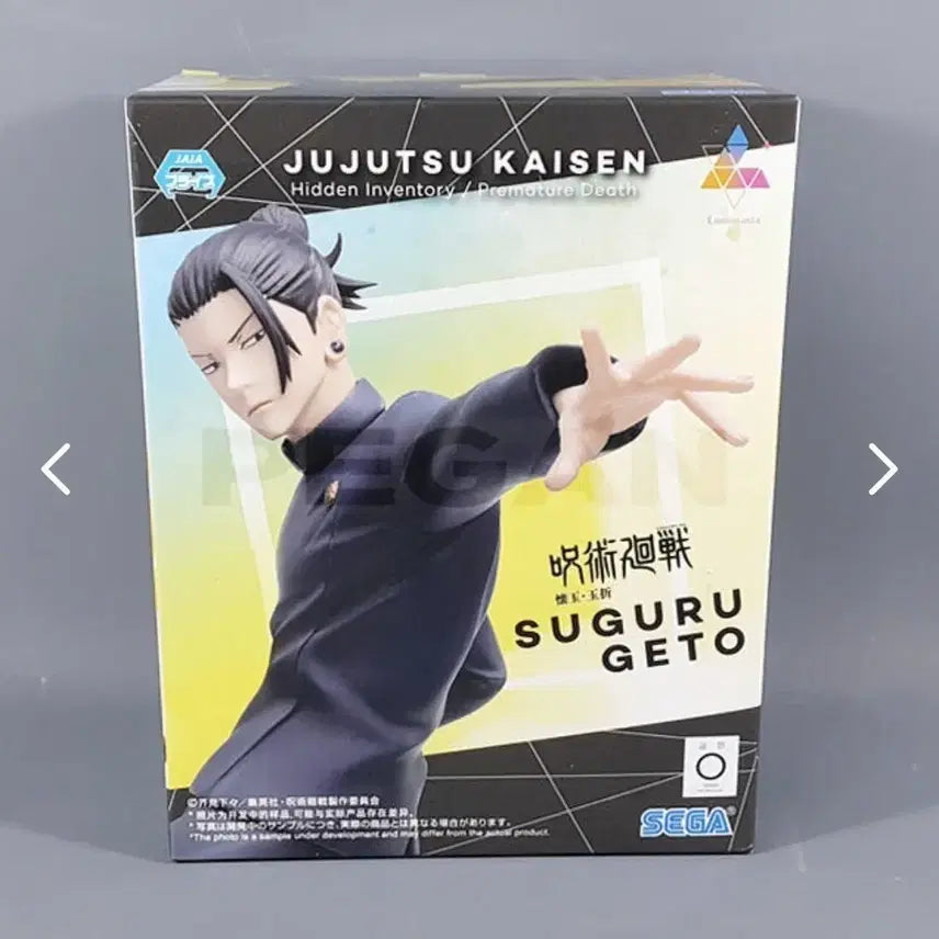 [BUNJANG] Jujutsu Kaisen Suguru Geto Figure / 주술회전 스구루 게토 피규어