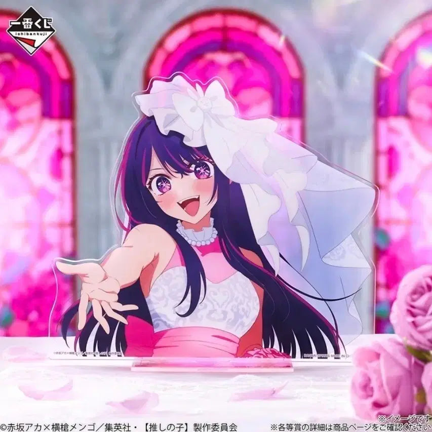 [BUNJANG] Oshi no Ko Yume no Hanataba Wedding Ichiban Kuji C Prize Hoshino Ai Burst Up Acrylic Stand / 최애의 아이 꿈의 꽃다발 웨딩 이치방 쿠지 제일복권 C상
