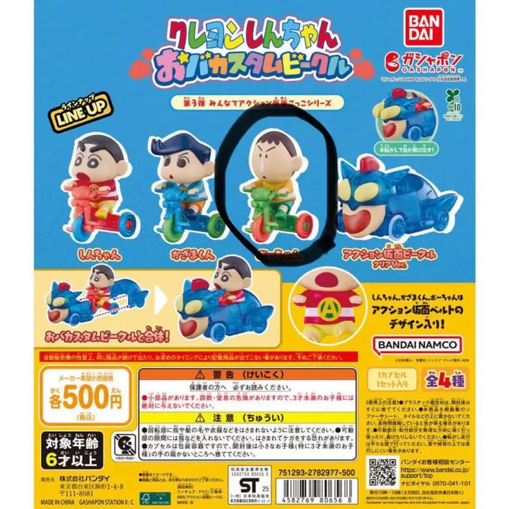 [BUNJANG] Gaggu Tricycle Capsule (Sealed) / 맹구 세발 자전거 가챠 캡슐 (미개봉)