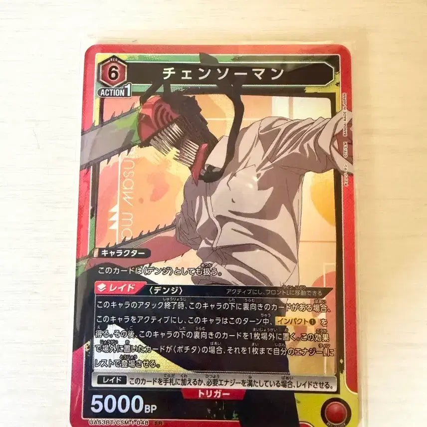 [BUNJANG] Union Arena Chainsaw Man SR Card / 유니온 아레나 체인소맨 체인소 SR