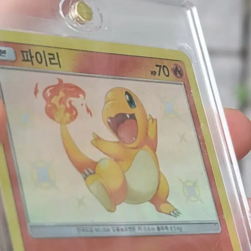 [BUNJANG] Pokemon Card Charmander 166/150 S-Rank Shiny / 포켓몬카드 파이리 166/150 s등급 이로치