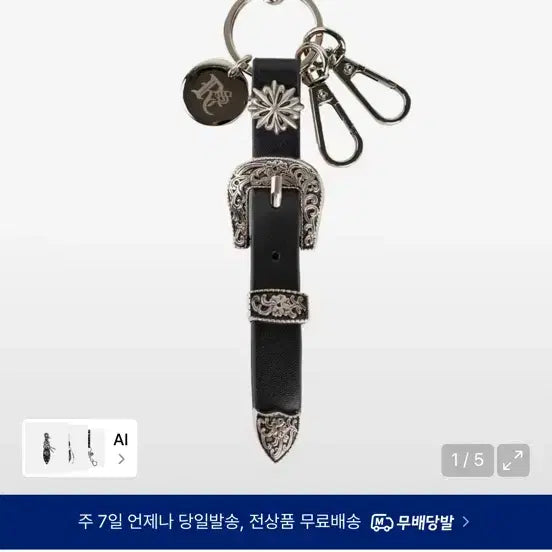 [BUNJANG] MJDC Black Belt Keychain / 엠제이디 블랙 벨트 키링, + 무신사 키링 하나