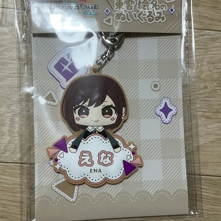 [BUNJANG] Project SEKAI Shinonome Ena My Sekai Nametag Keyring / 프세카 프로세카 시노노메 에나 마이세카이 네임택 키링