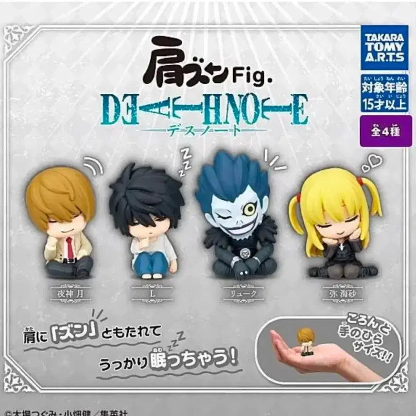 [BUNJANG] Death Note Shoulder Perching Gacha Figures (Light, Misa, Ryuk) / 데스노트 어깨쿵 가챠( 라이토,미사,류크)
