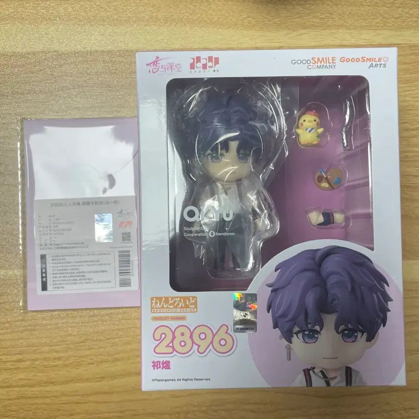 [BUNJANG] Love and Deepspace Giwook Nendoroid (Sealed) / 러브앤딥스페이스 기욱 넨도 (미개봉