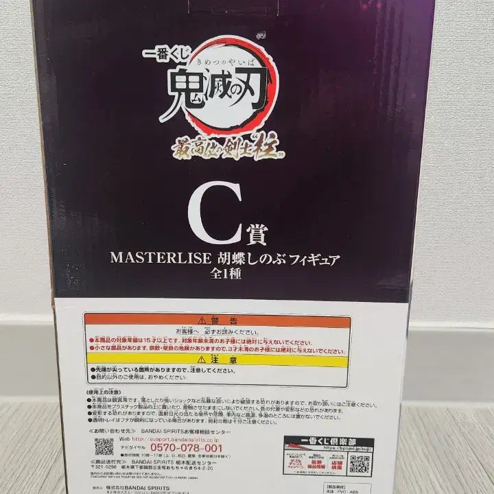[SOLD OUT] 귀멸의 칼날 시노부 피규어