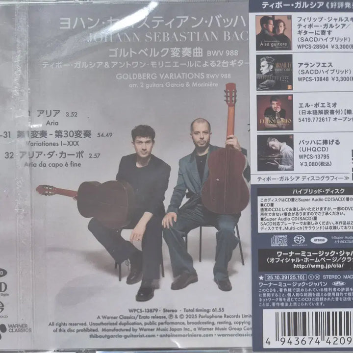 [BUNJANG] Thibaud Garcia &amp; Antoine Mornière Bach Goldberg Variations High-Quality SACD Hybrid / 바흐 골드베르크 변주곡 - 티보 가르시아 고음질 SACD Hybrid