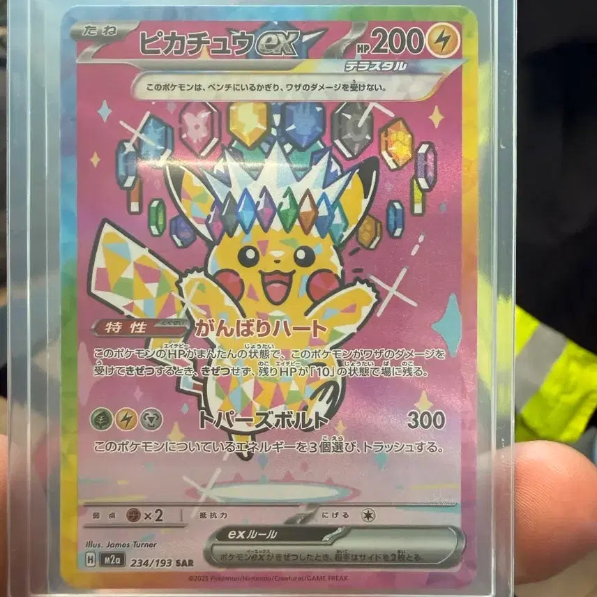 [BUNJANG] Pokemon Card Pikachu ex SAR Japanese Edition / (마지막 가격) 포켓몬카드 피카츄 ex sar 메가드림 일본판