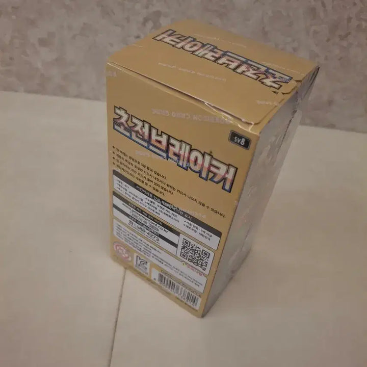 [BUNJANG] Cho-jeon Breaker 1 Box / 초전브레이커 1박스