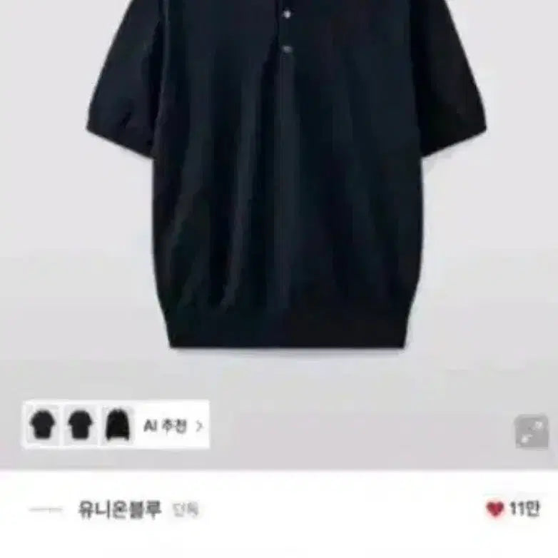 [SOLD OUT] 유니온블루 반팔카라니트