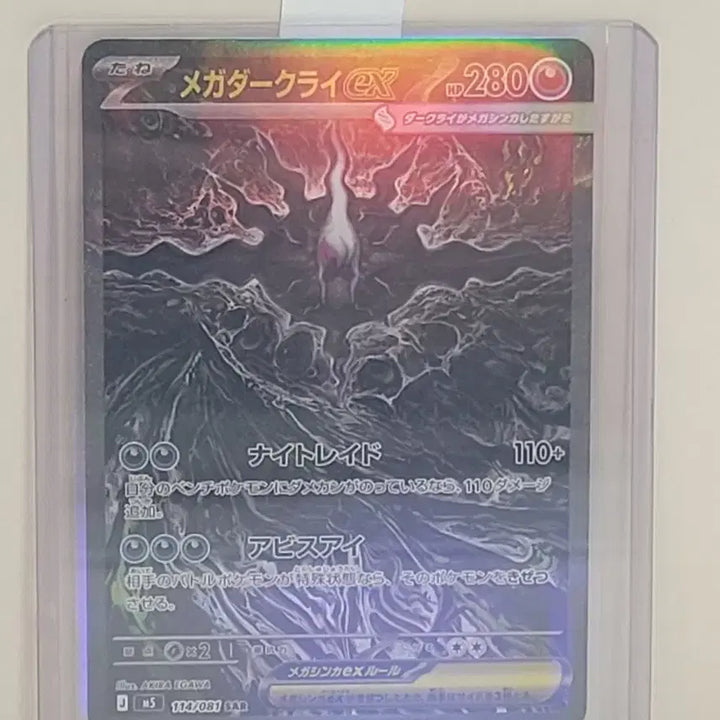 [BUNJANG] Darkrai SAR Japanese + Abyss Eye 5 Packs / 마지막 가격/다크라이 SAR 일판 판매 및 교환