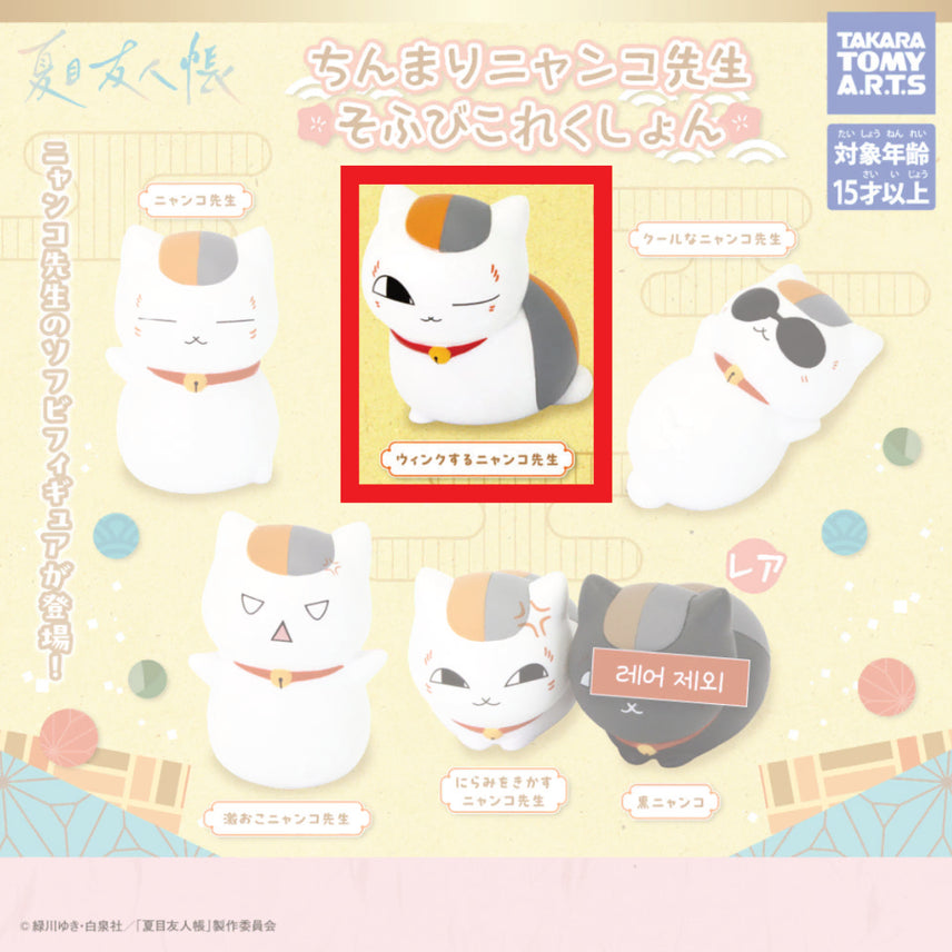 [BUNJANG] Natsume&
