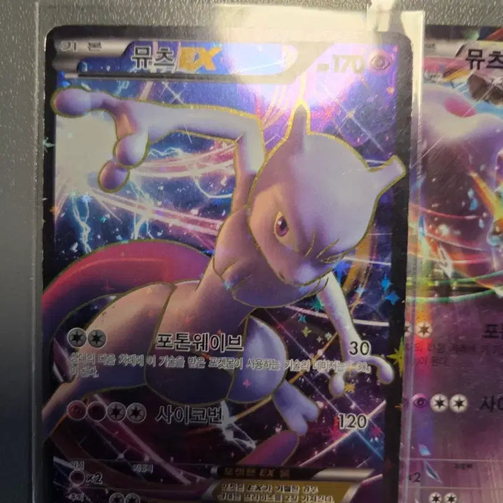 [BUNJANG] Mewtwo EX &amp; Mew Cards - 6 Types Set / 뮤츠,뮤 EX 카드 6종