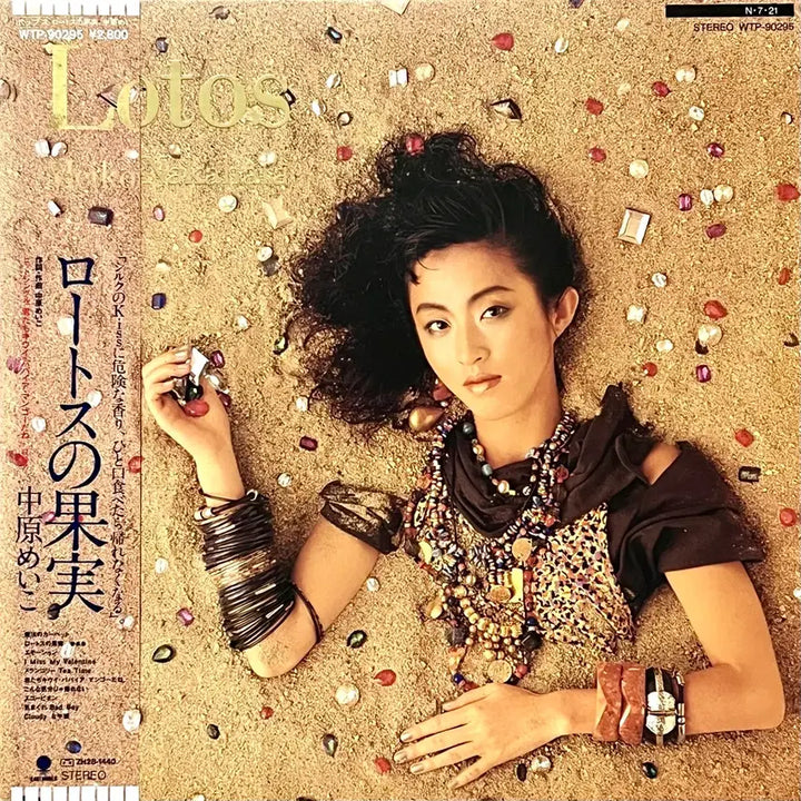 [BUNJANG] Meiko Nakahara Lotos City Pop LP / 시티팝LP 나카하라 메이코 Meiko Nakahara -Lotos