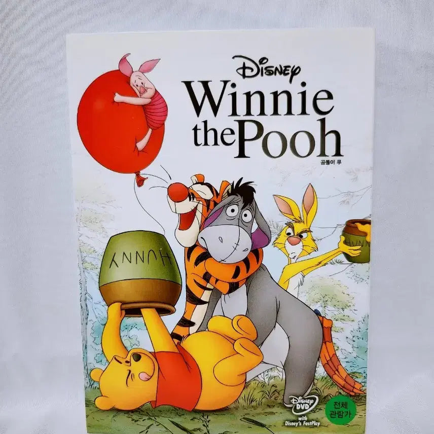 [BUNJANG] Disney Animation Winnie the Pooh DVD / [고전완구] 디즈니 애니메이션 곰돌이푸 DVD