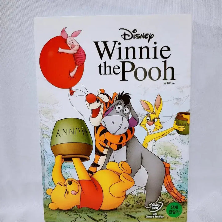 [BUNJANG] Disney Animation Winnie the Pooh DVD / [고전완구] 디즈니 애니메이션 곰돌이푸 DVD