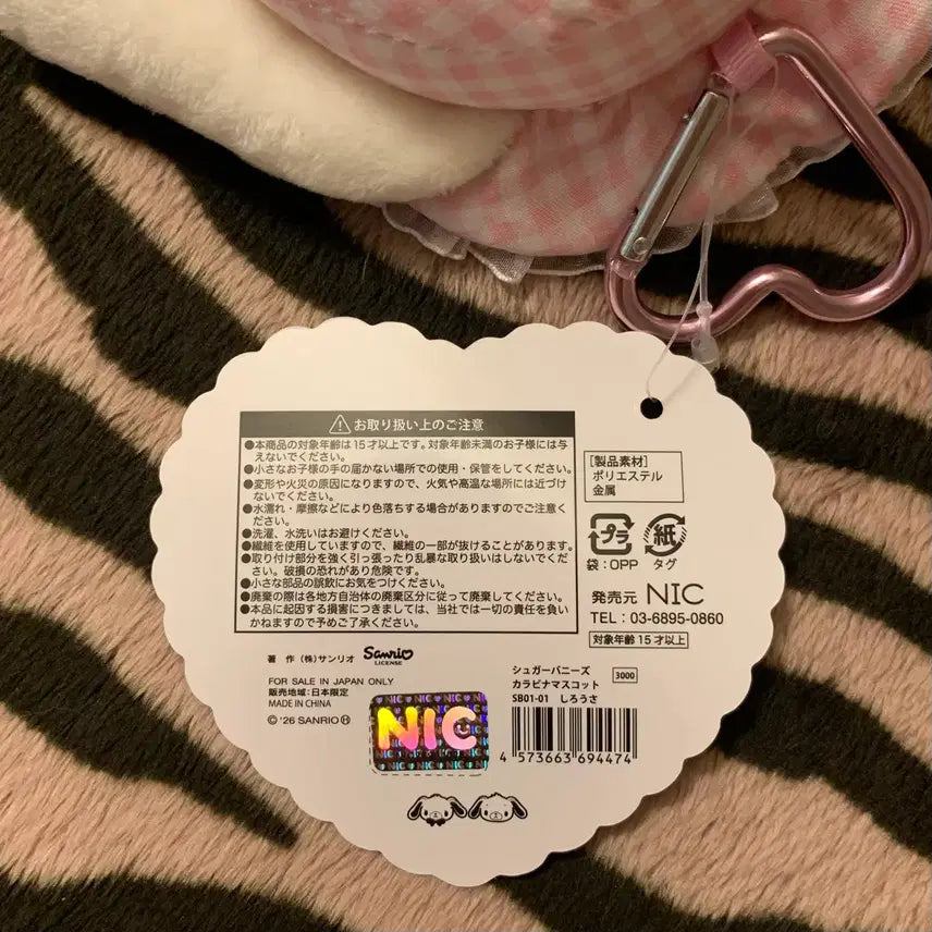 [BUNJANG] Sanrio Sugarbunnies Spinns Collaboration Berry Bunny Picnic Mascot Charm Shirowusa / 산리오 슈가바니즈 스핀즈 콜라보 베리버니 피크닉 마스코트 시로우사