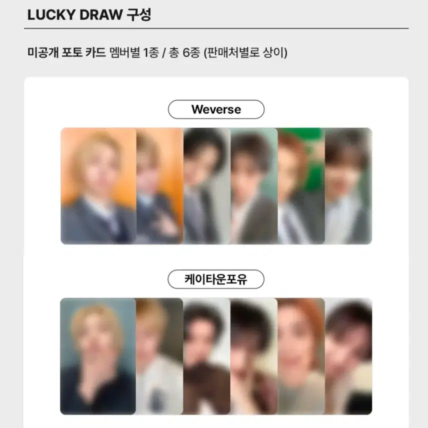[BUNJANG] BOYNEXTDOOR Regular Album Split Set Photocard / 보넥도 홈 럭드 위버스 케타포 일괄 보이넥스트도어 정규 분철