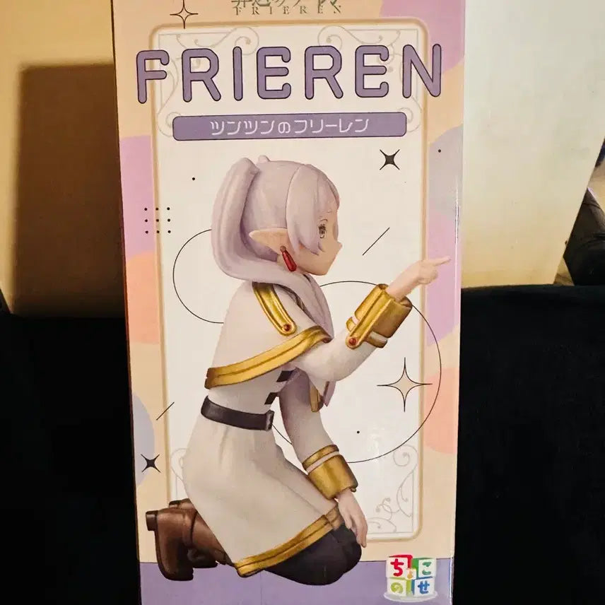 [BUNJANG] Frieren Premium Figure (Sealed) / 미개봉) 세가 프리렌 프리미엄 피규어