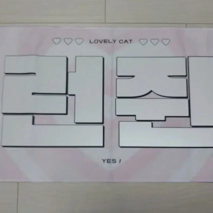 [BUNJANG] Renjun Slogan / 런쥔 슬로건 양도