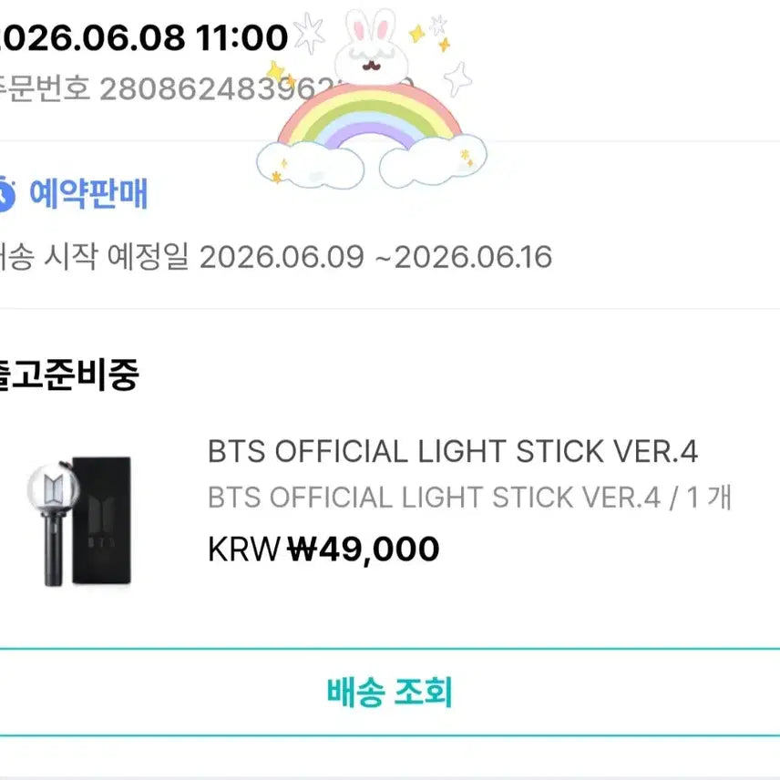 [SOLD OUT] [배송지변경] BTS 방탄소년단 응원봉 아미밤ver.4 2개