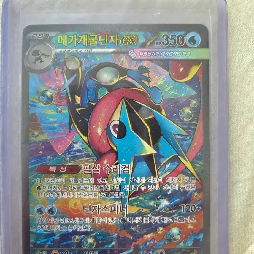 [BUNJANG] Mewtwo EX SAR &amp; Greninja AR Pokemon Card Set / 포켓몬 카드 메가 개굴닌자 EX SAR 팝니다 사진에 있는거 다 드립니다